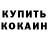 КЕТАМИН VHQ Goldy Chanal