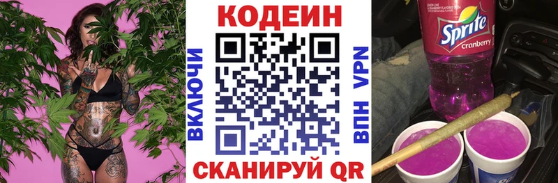 наркотики  Дмитровск  Кодеин напиток Lean (лин) 