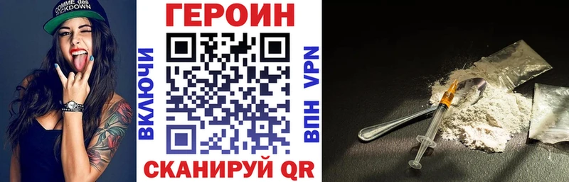 ГЕРОИН герыч  Дмитровск 