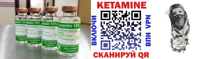КЕТАМИН VHQ  как найти закладки  Дмитровск 