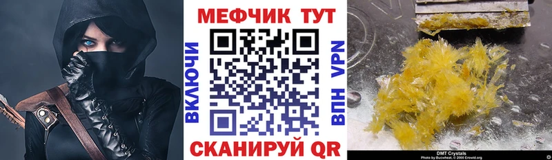 даркнет состав Дмитровск Мефедрон VHQ